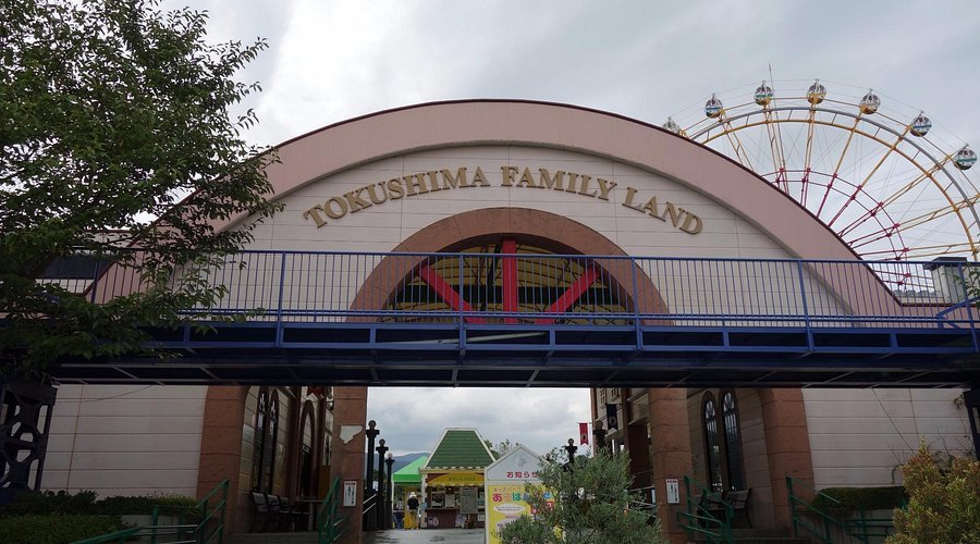 🎡 도쿠시마 패밀리 랜드 (도쿠시마 화미리란도)